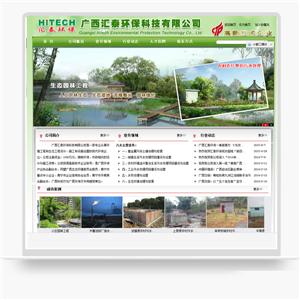 廣西匯泰環(huán)?？萍加邢薰?>
                                    </a><a class=